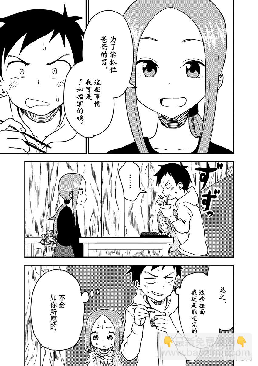 16 挂面6