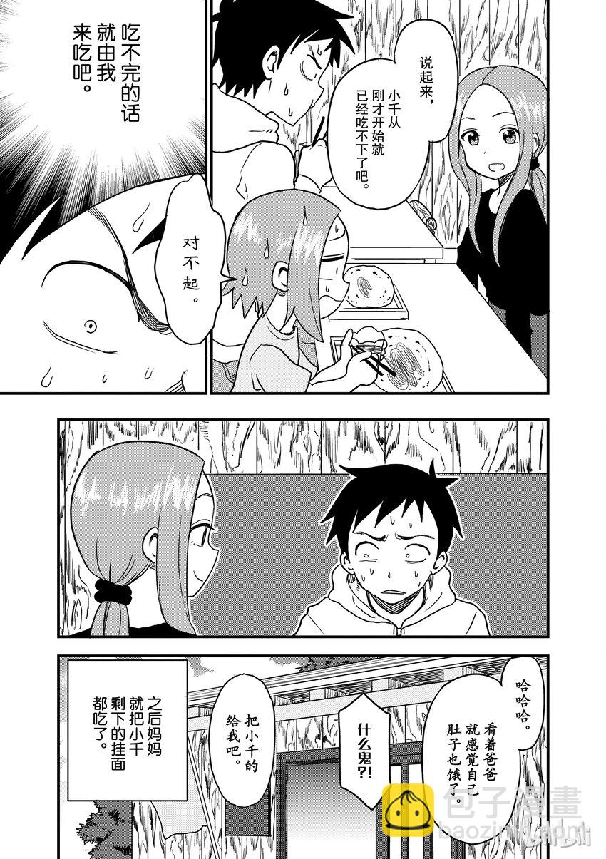 16 挂面7