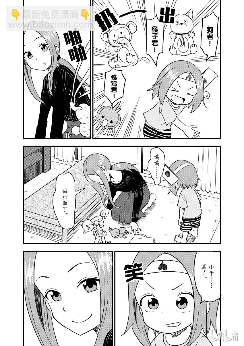17 桃太郎1
