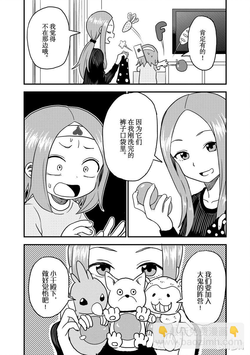 17 桃太郎6