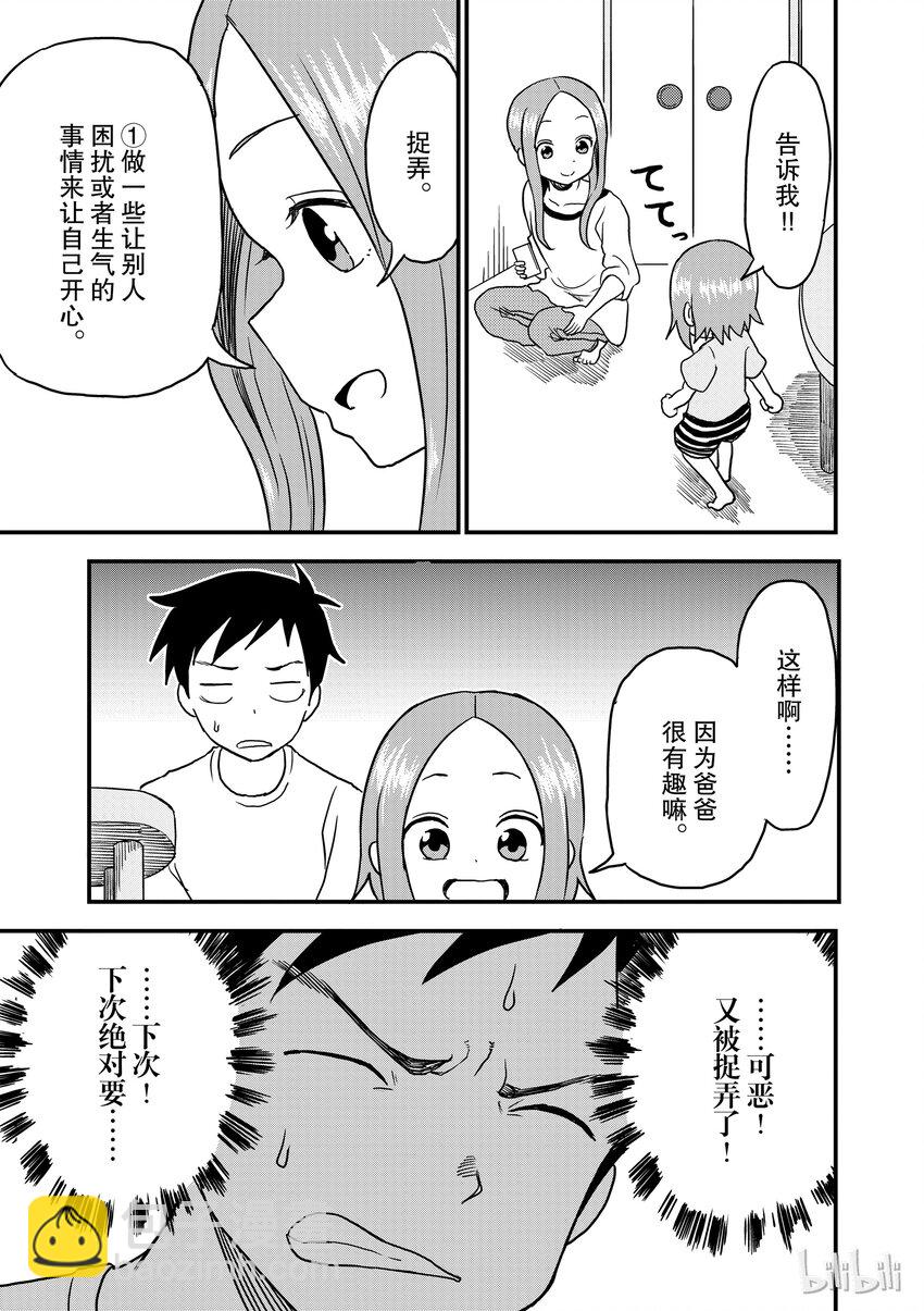 18 捉弄6