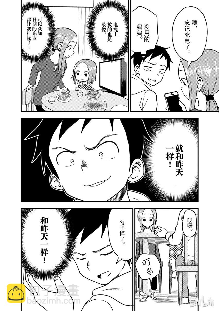 19 循环3