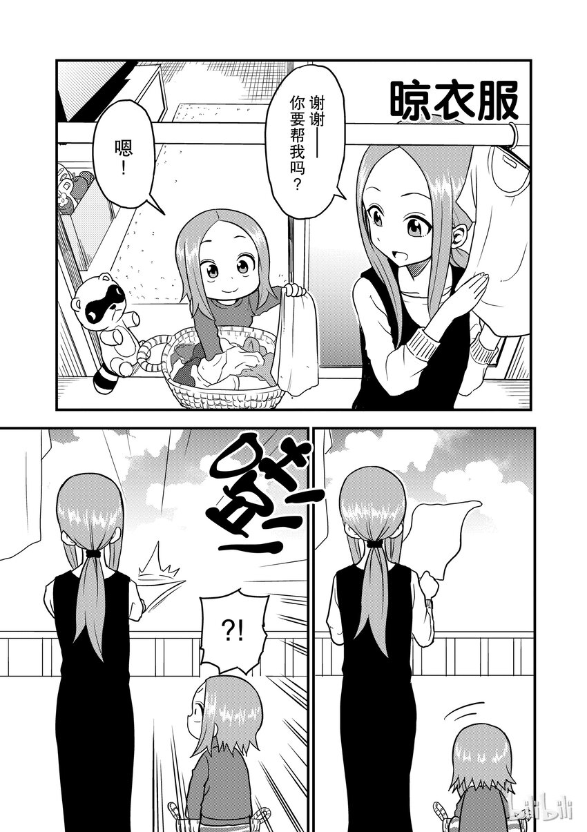 20 晾衣服0