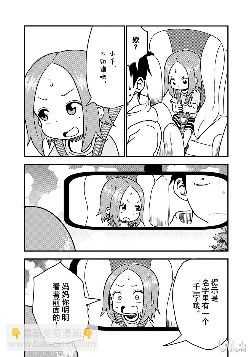 21 兜风6