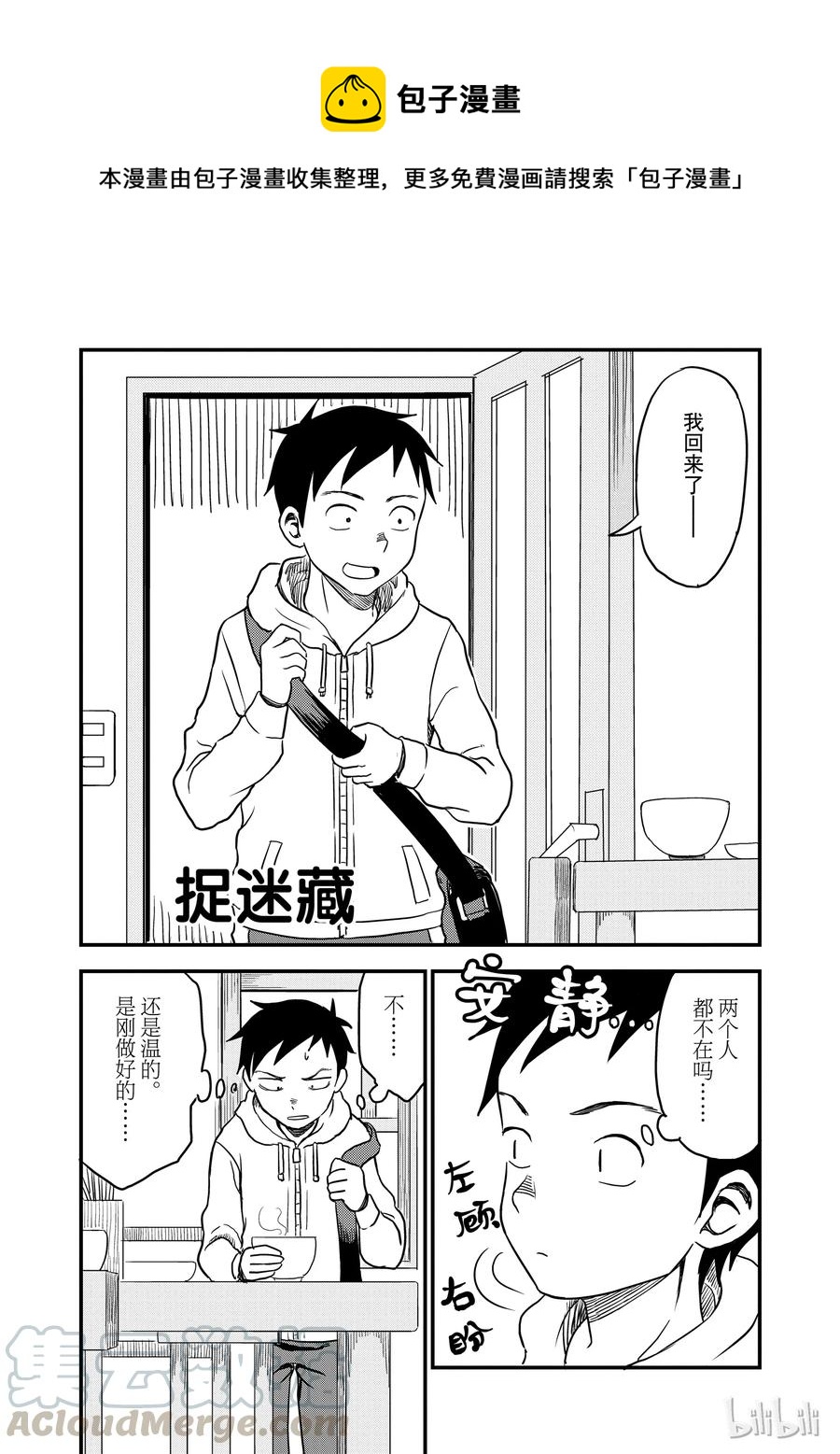 25 捉迷藏0
