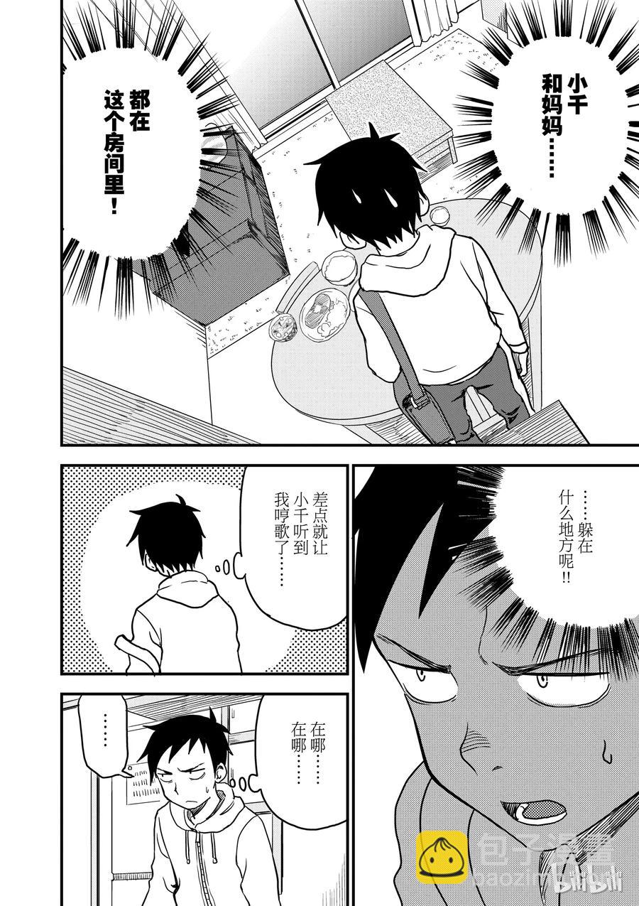 25 捉迷藏1