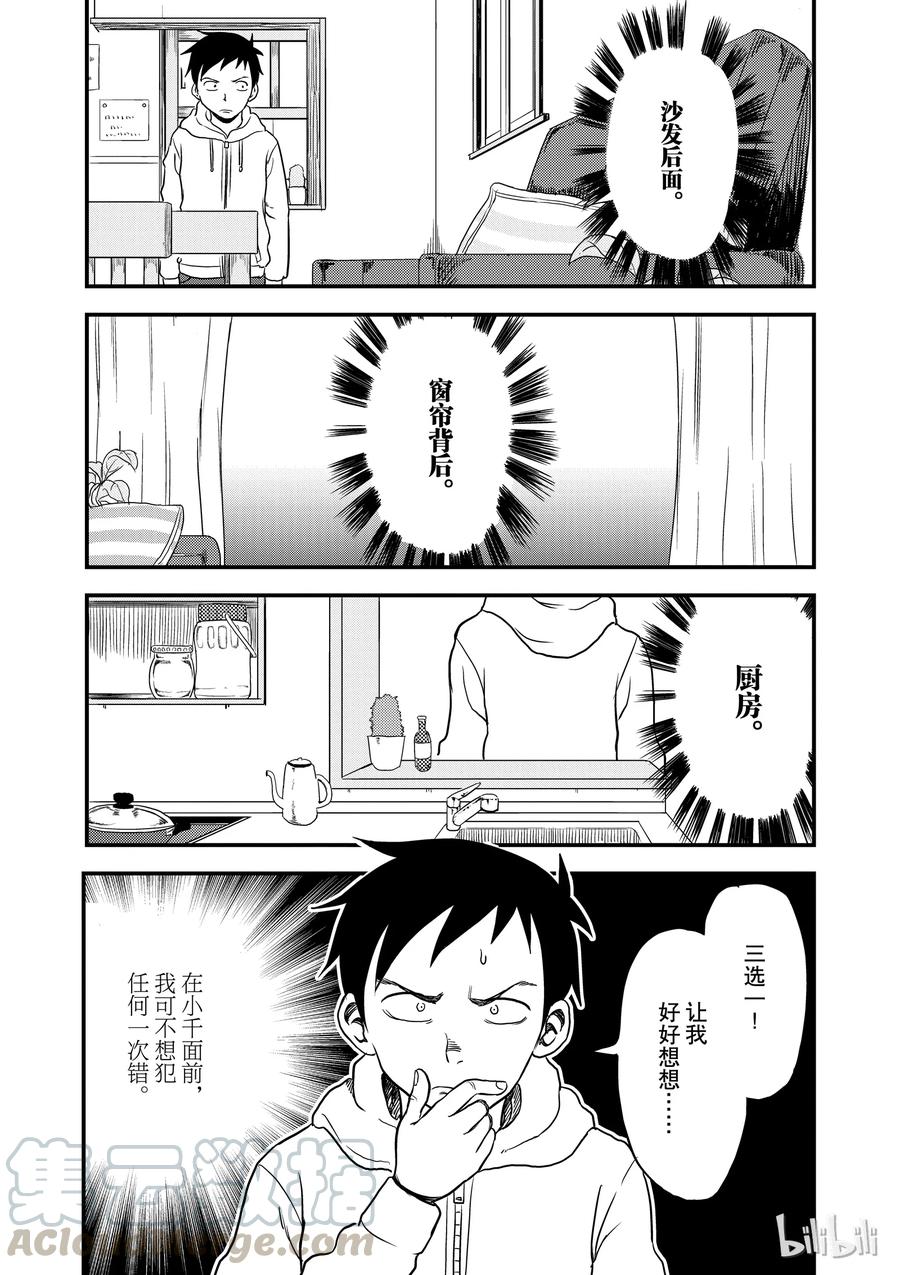 25 捉迷藏2