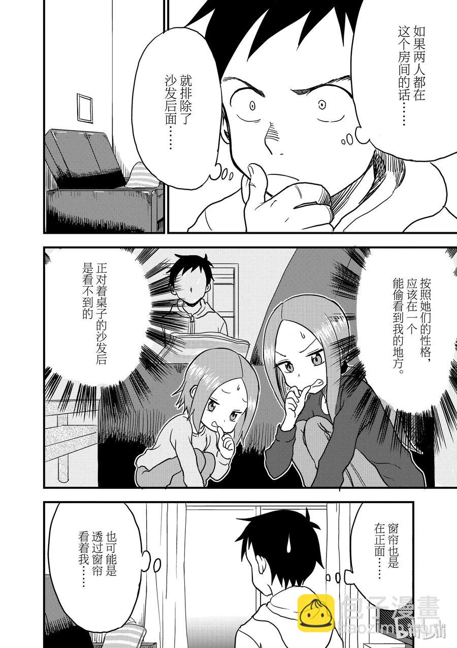 25 捉迷藏3