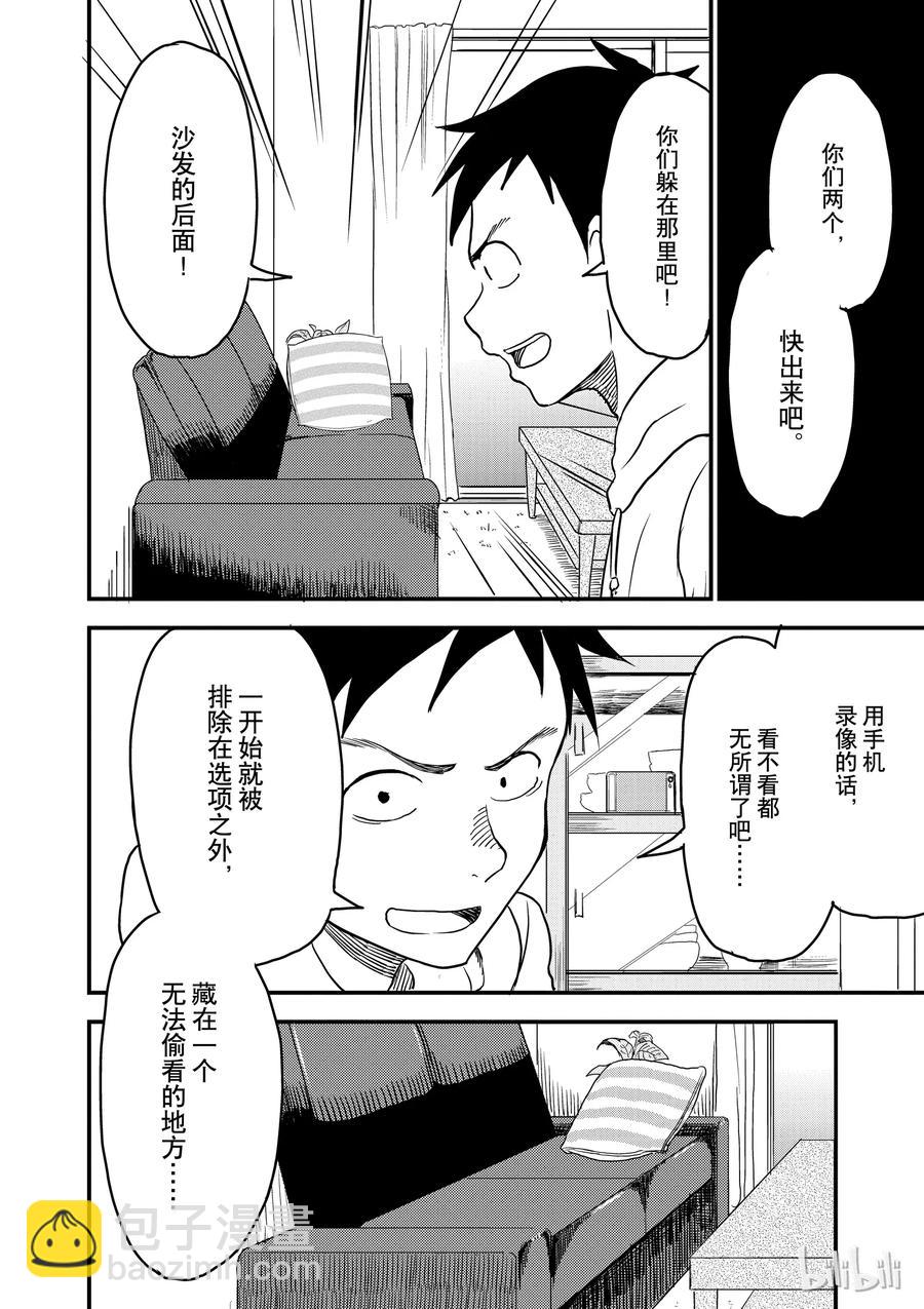 25 捉迷藏5