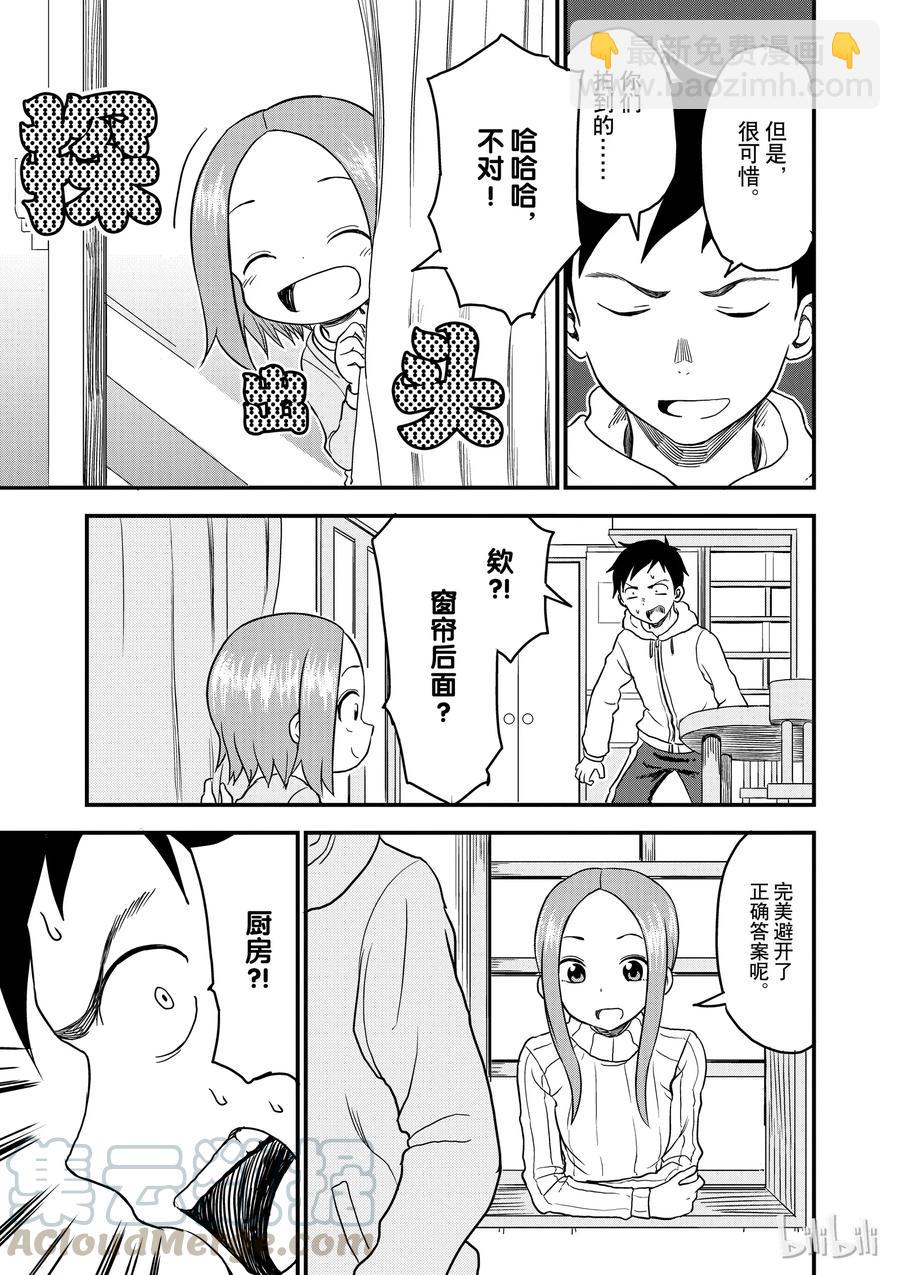25 捉迷藏6