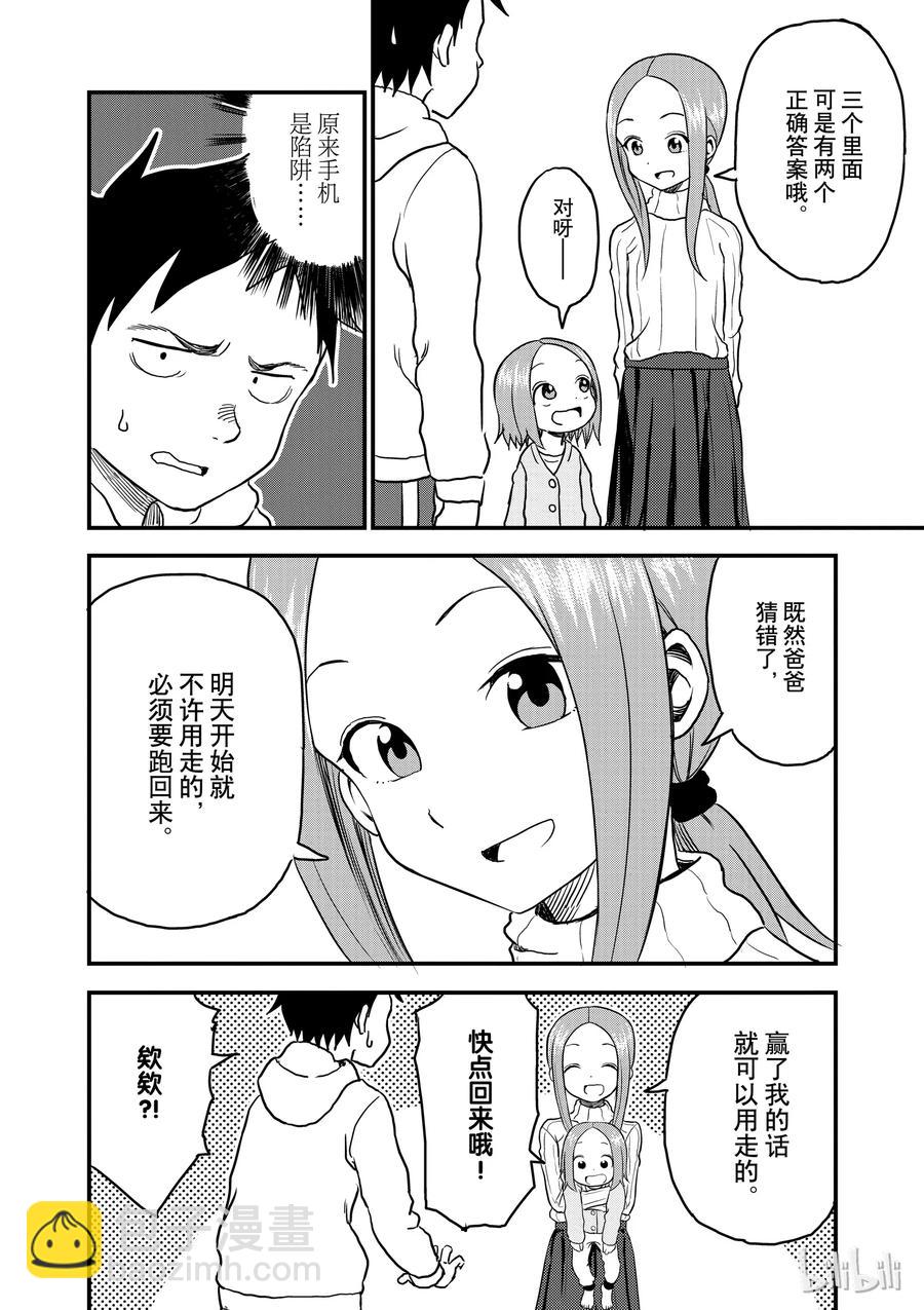 25 捉迷藏7