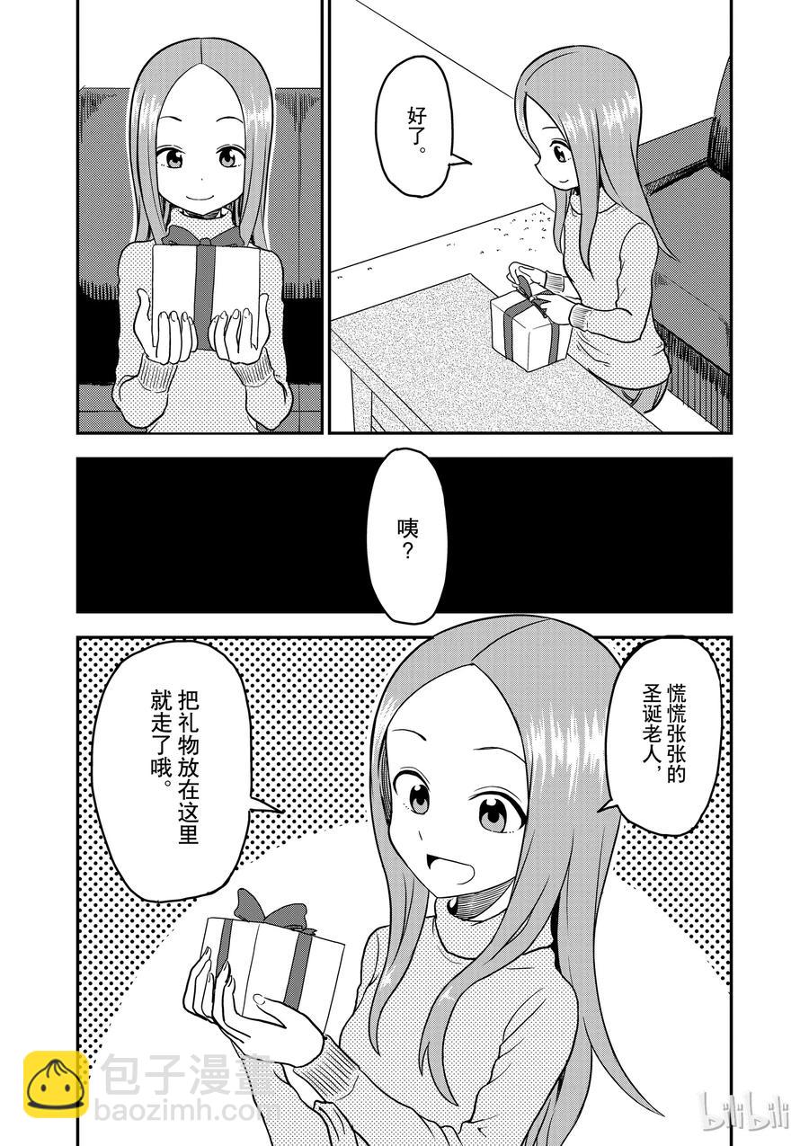 26 圣诞节2