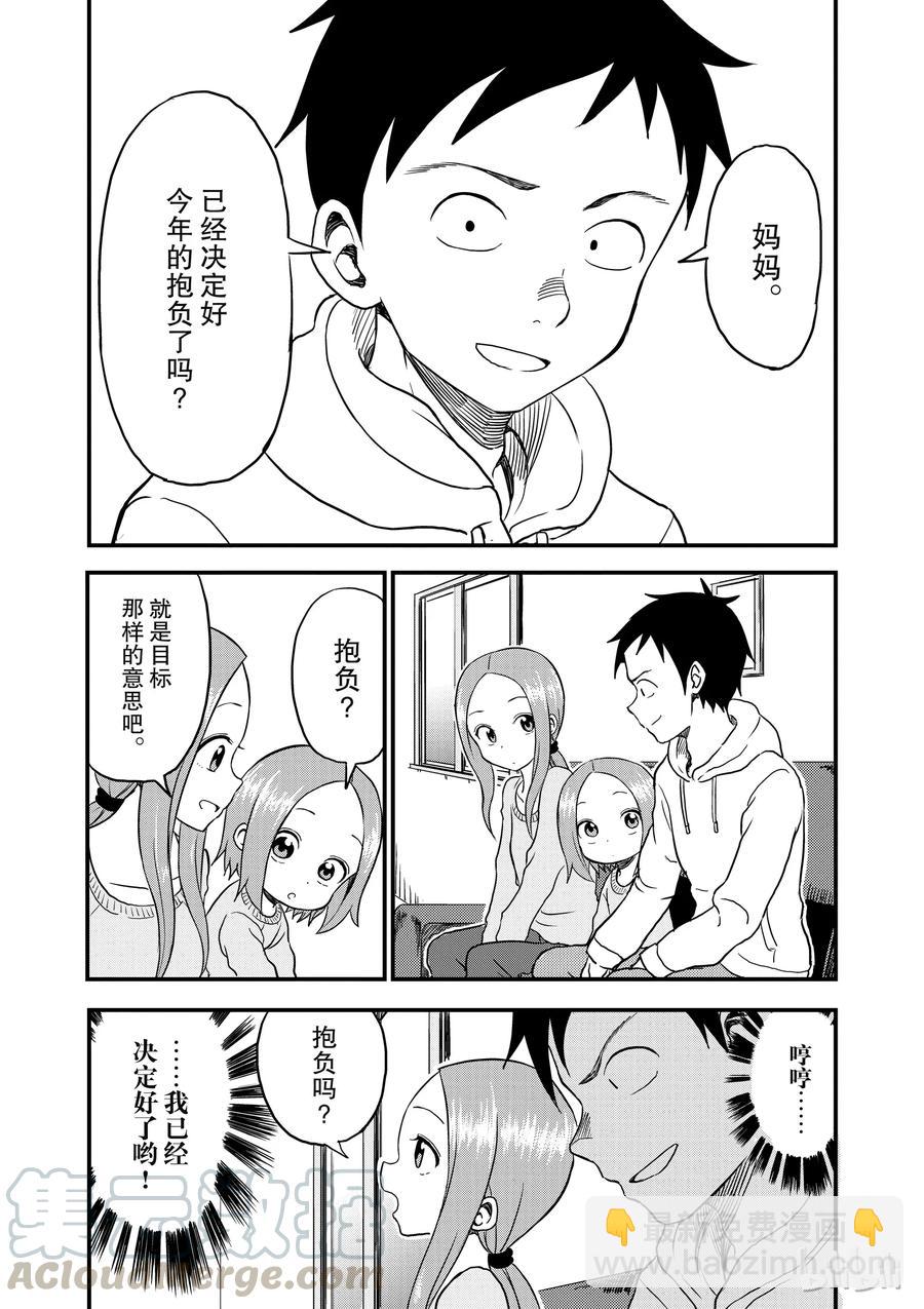 27 抱负4