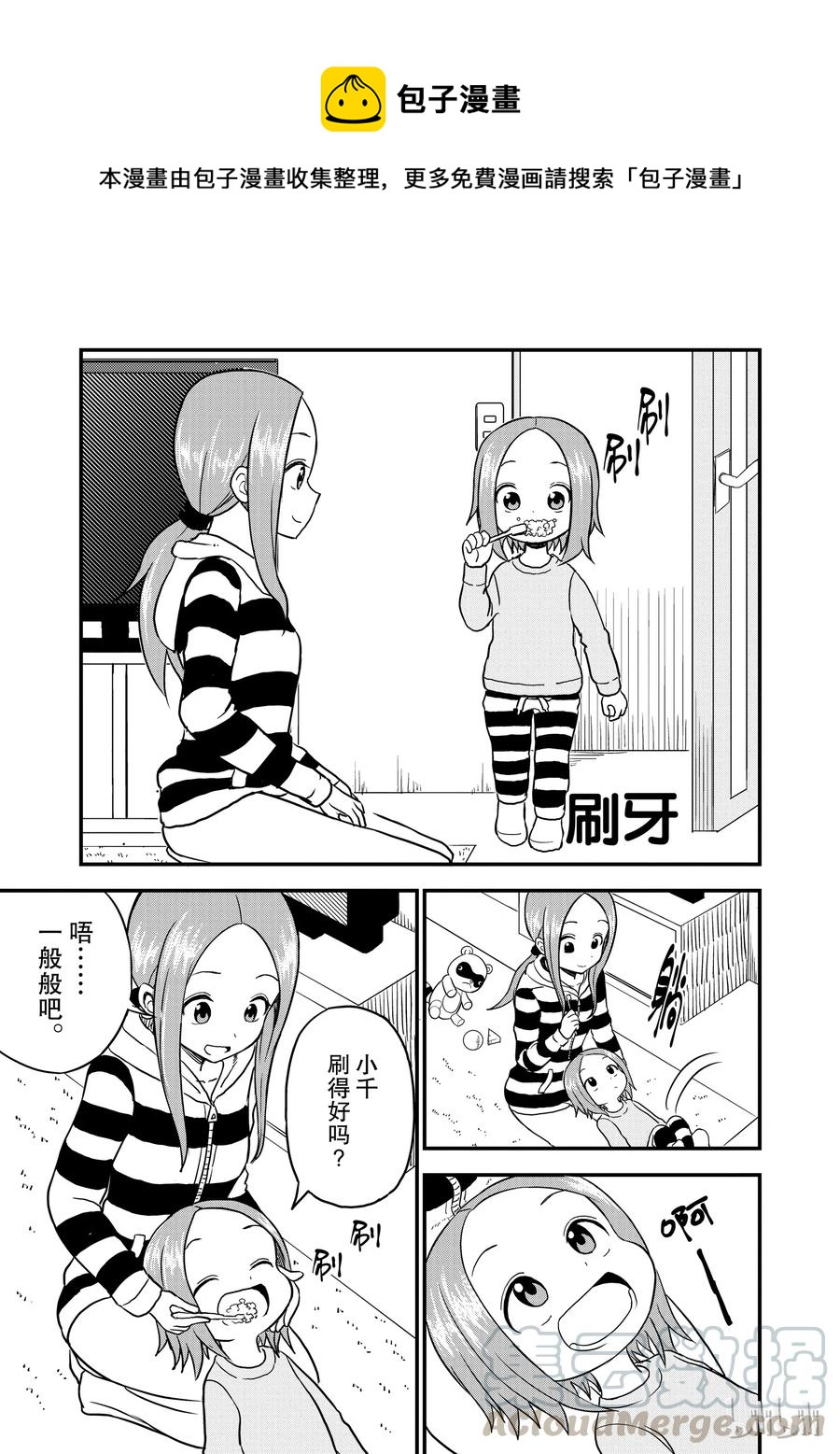 29 刷牙0