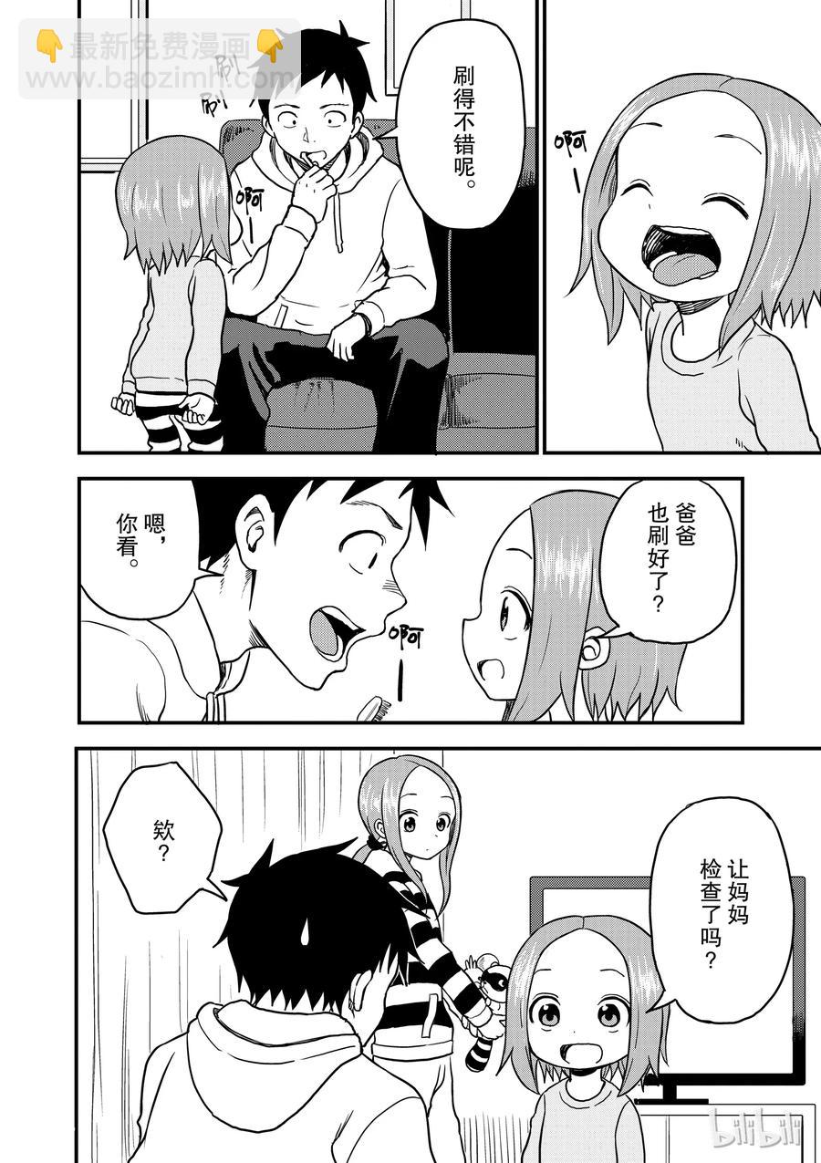 29 刷牙1