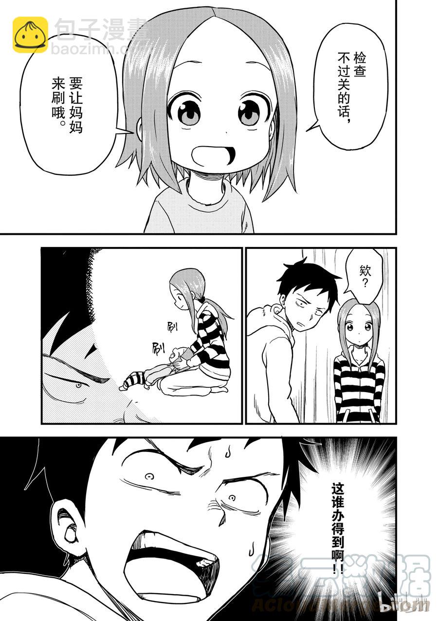 29 刷牙4