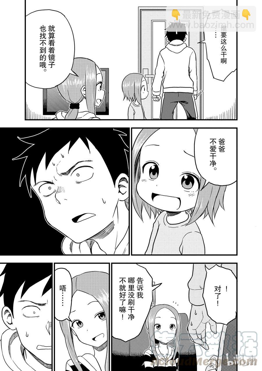 29 刷牙6