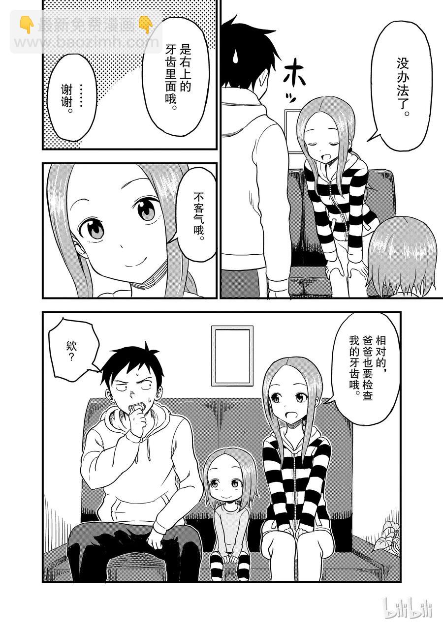 29 刷牙7