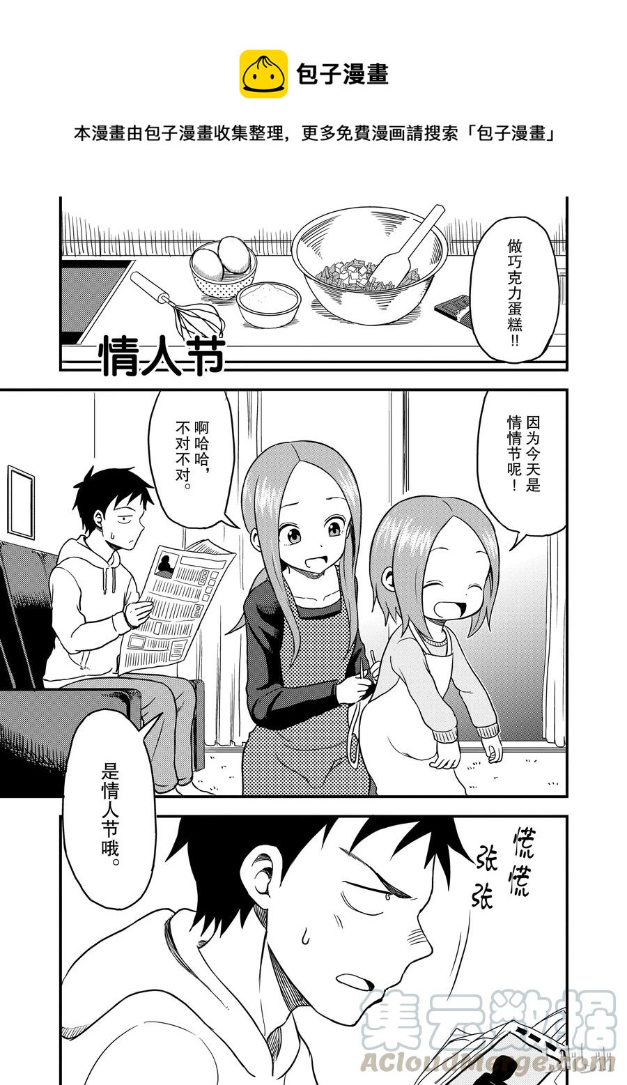 30 情人节0