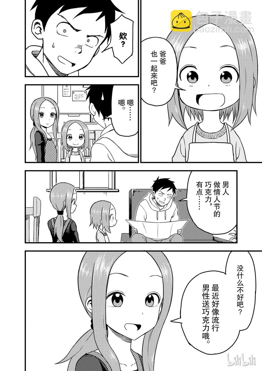 30 情人节1