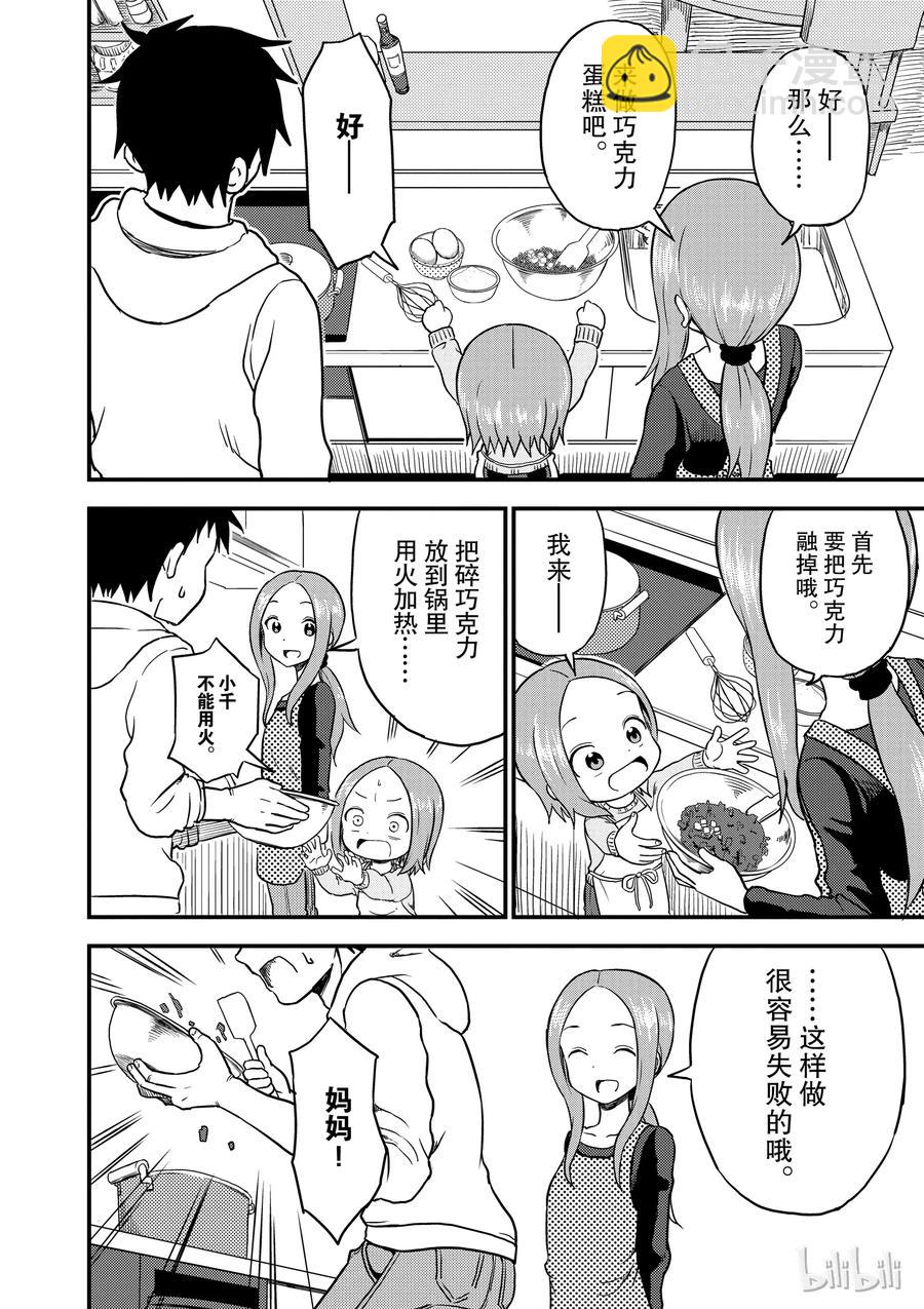 30 情人节3