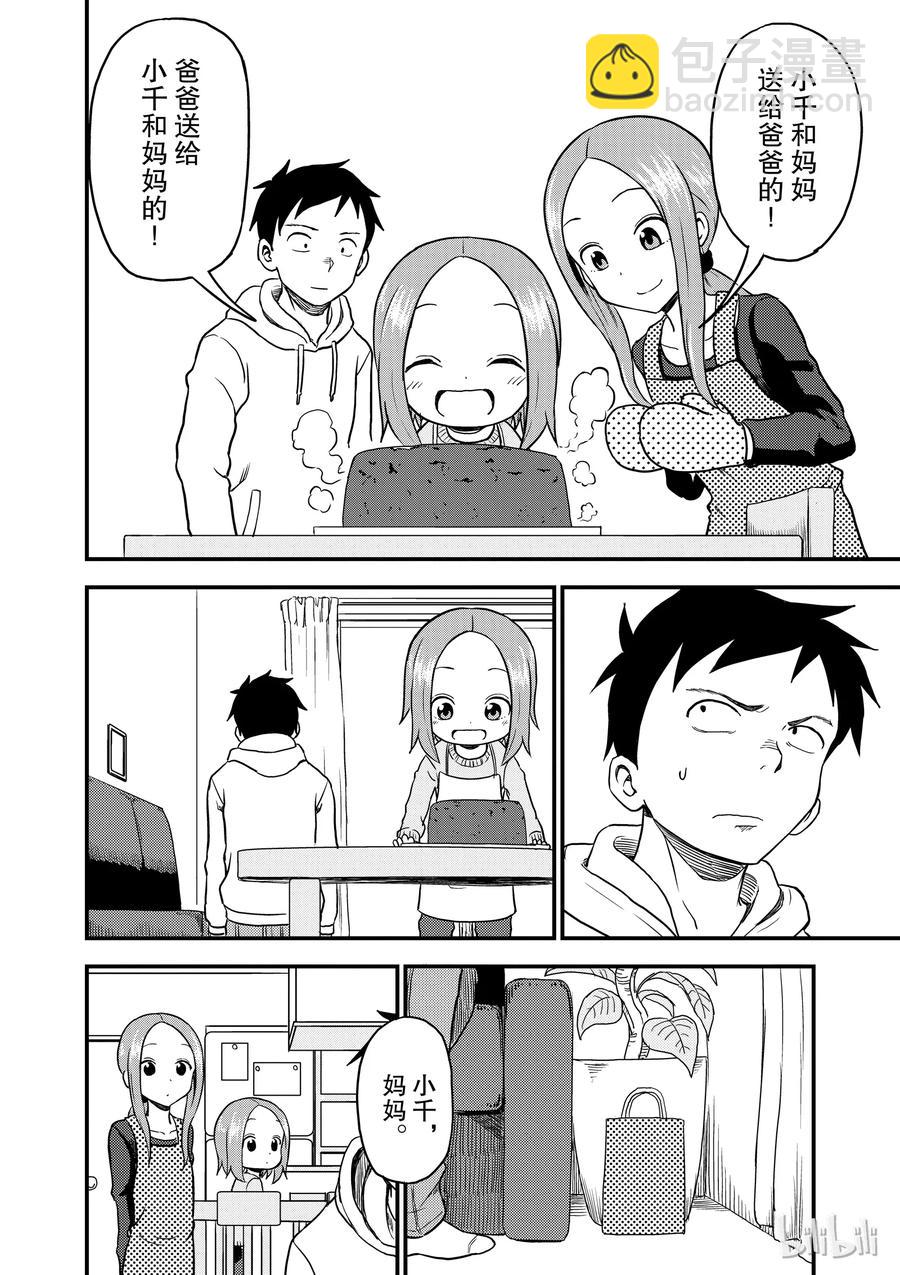 30 情人节5