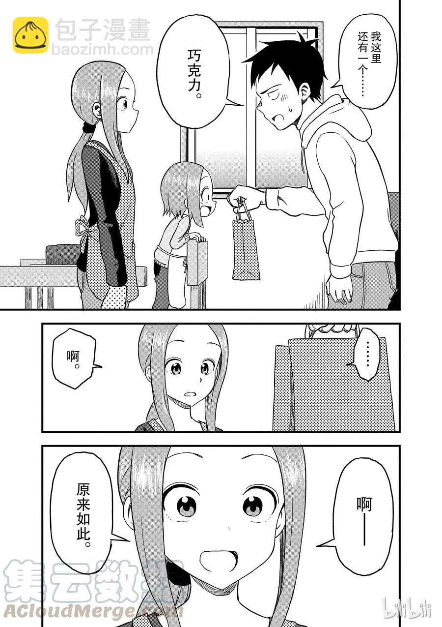 30 情人节6