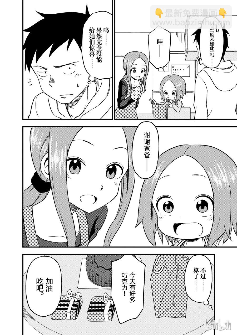 30 情人节7