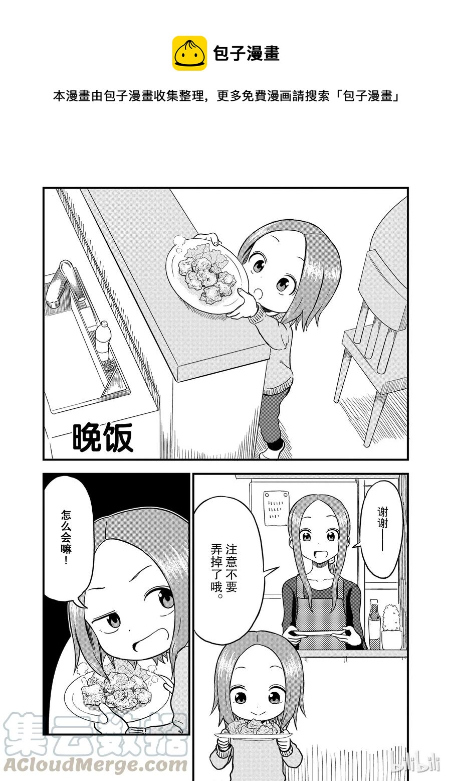31 晚饭0