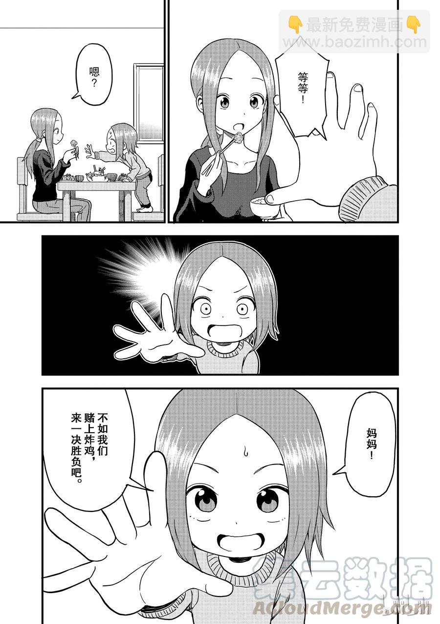 31 晚饭4