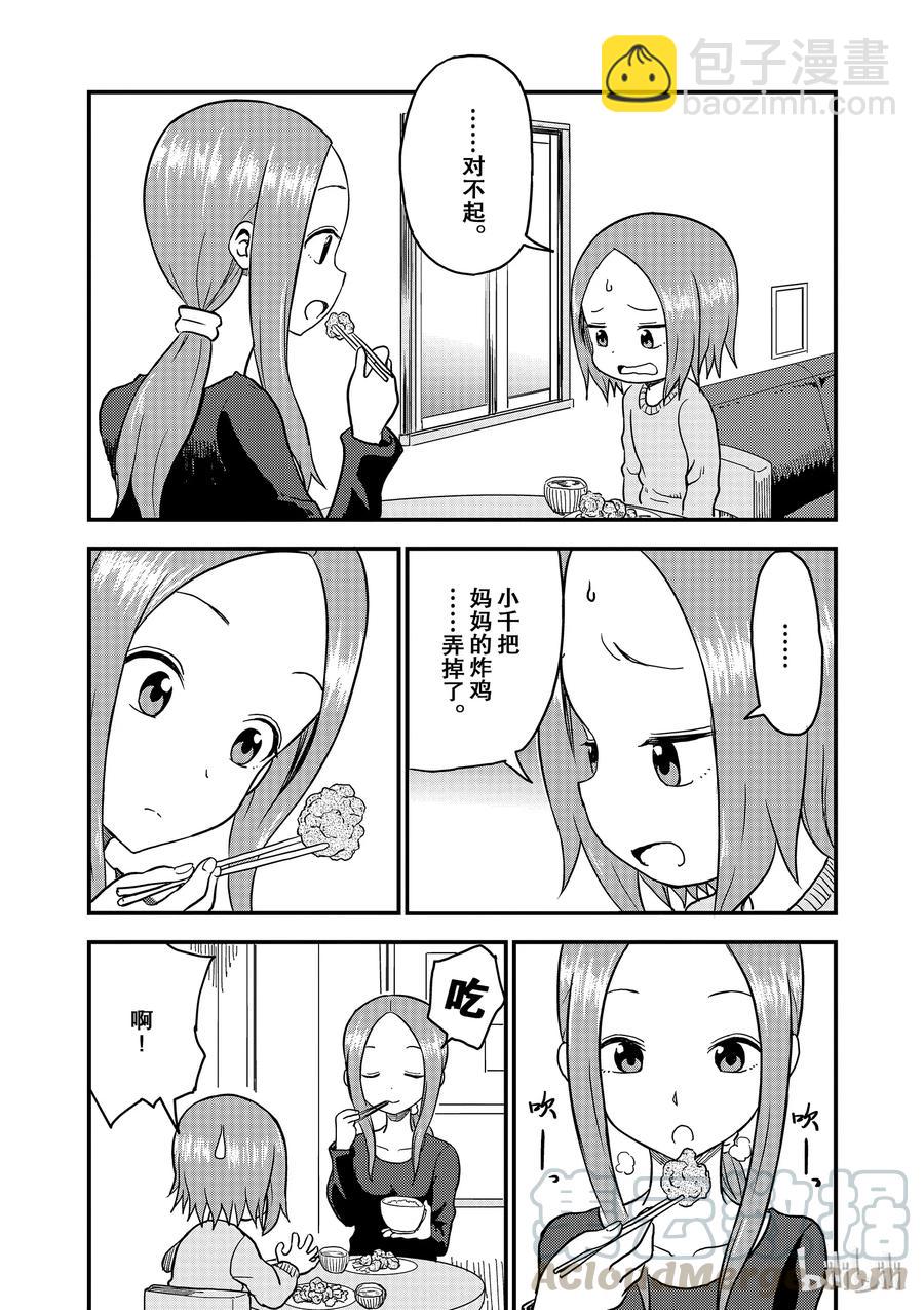 31 晚饭6