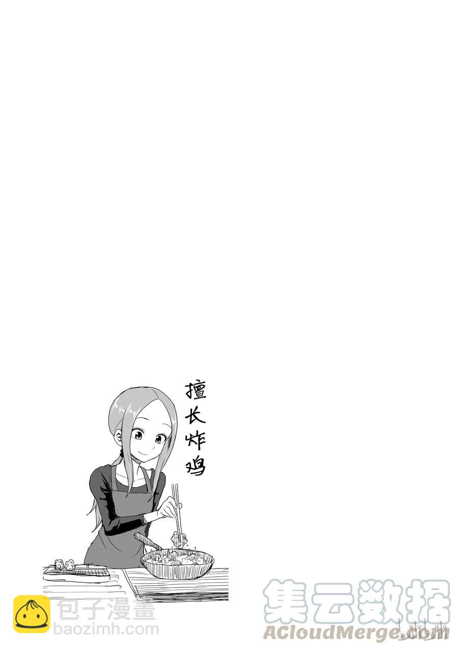 31 晚饭8