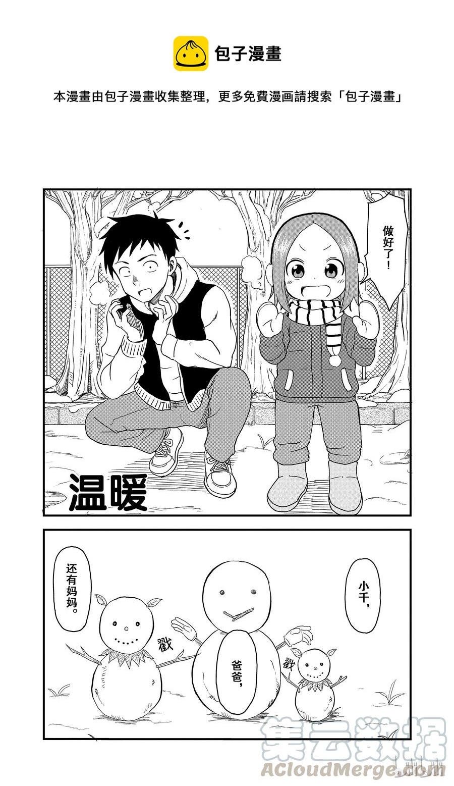 32 温暖0