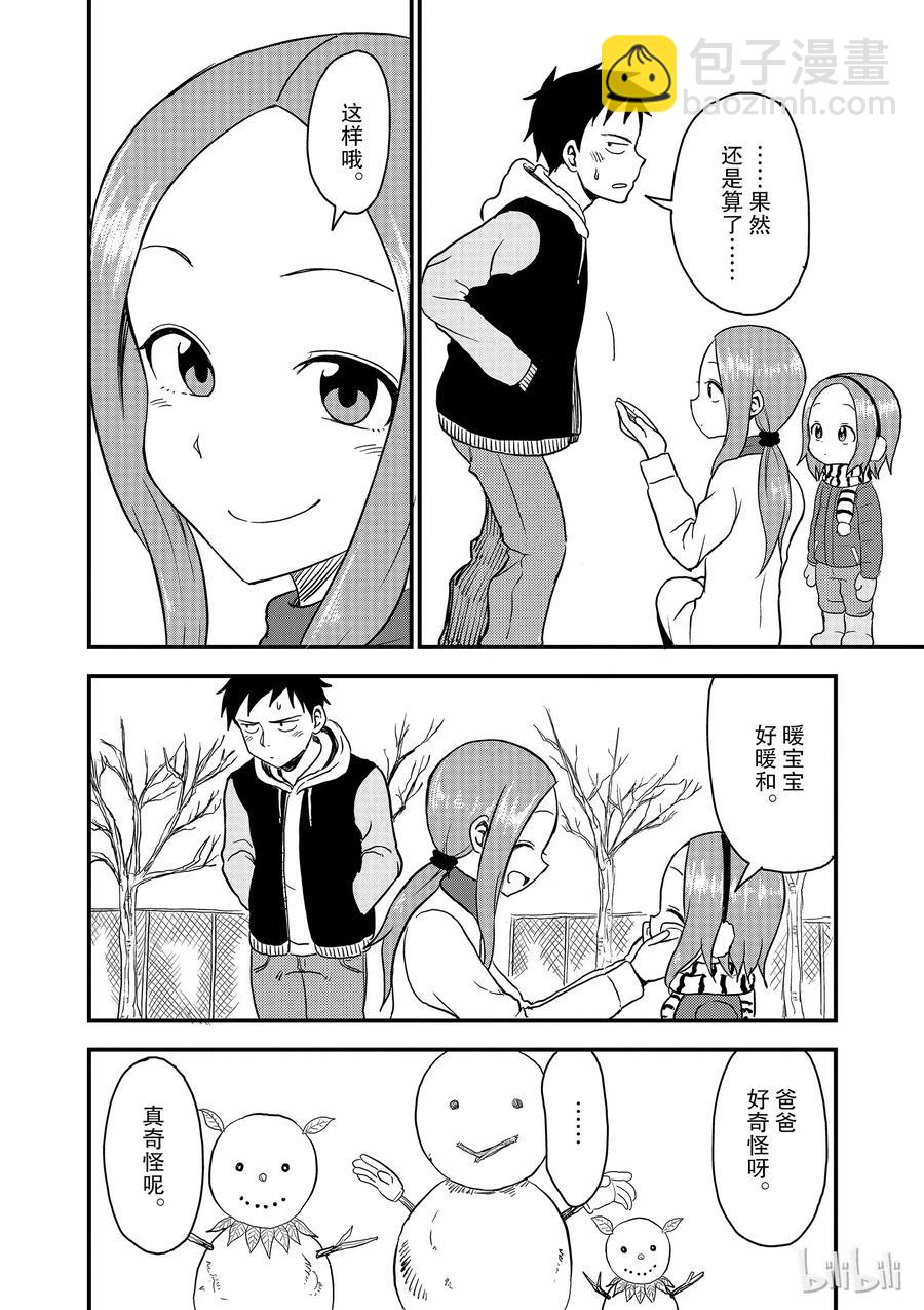 32 温暖7