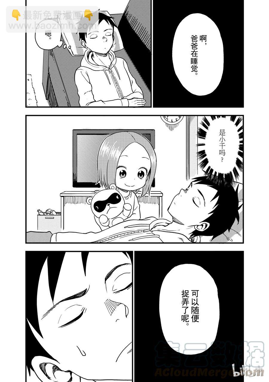 33 午睡2