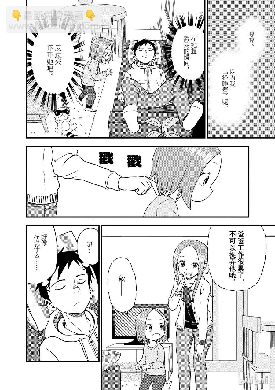 33 午睡3