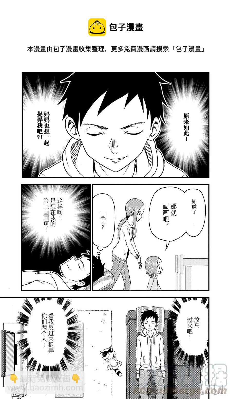 33 午睡4