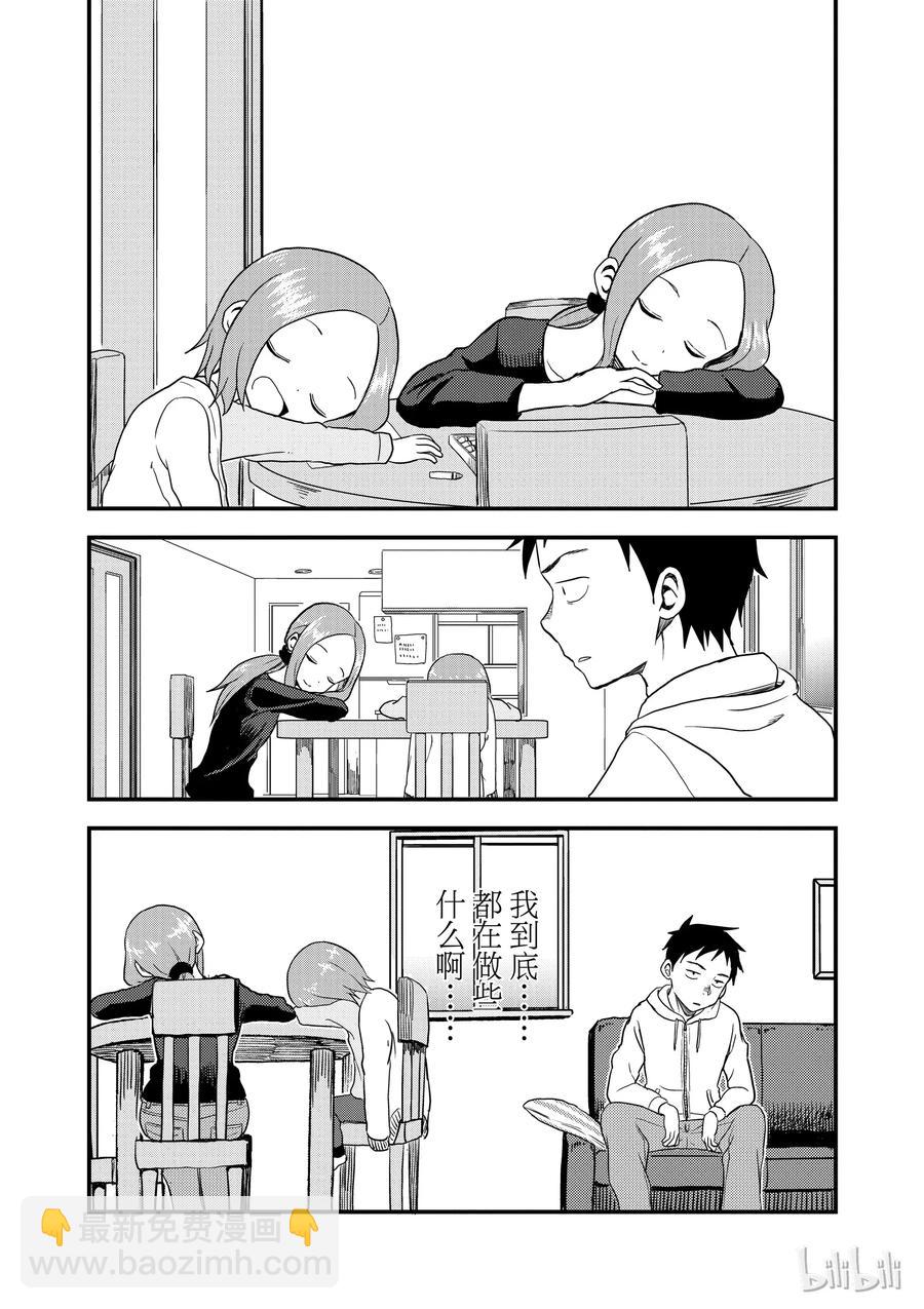 33 午睡7