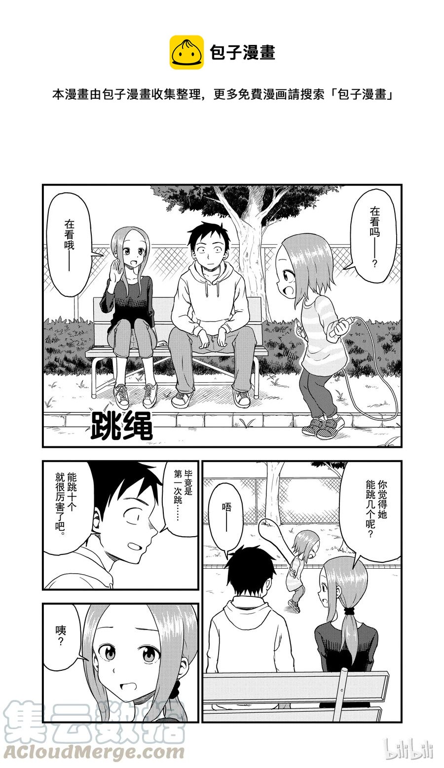 34 跳绳0
