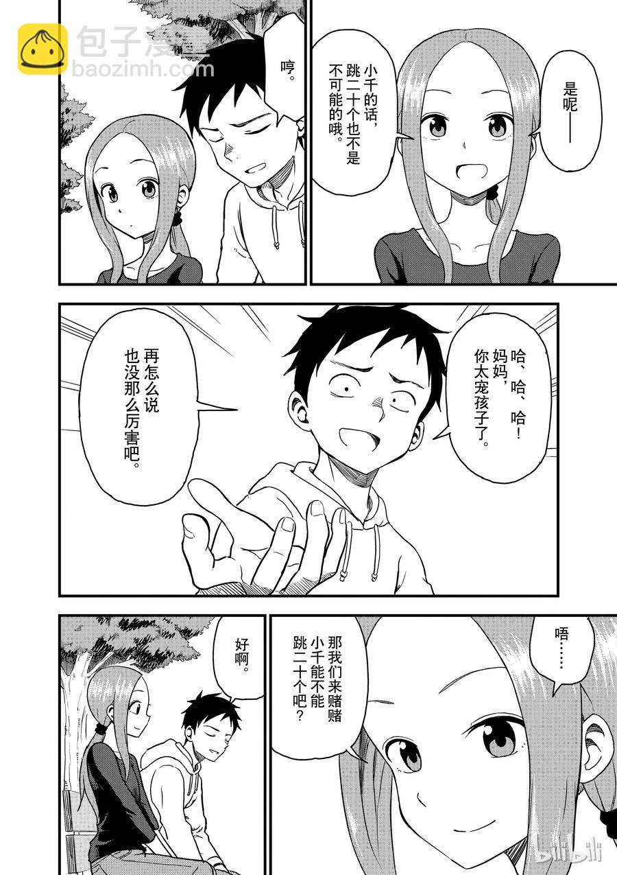 34 跳绳1