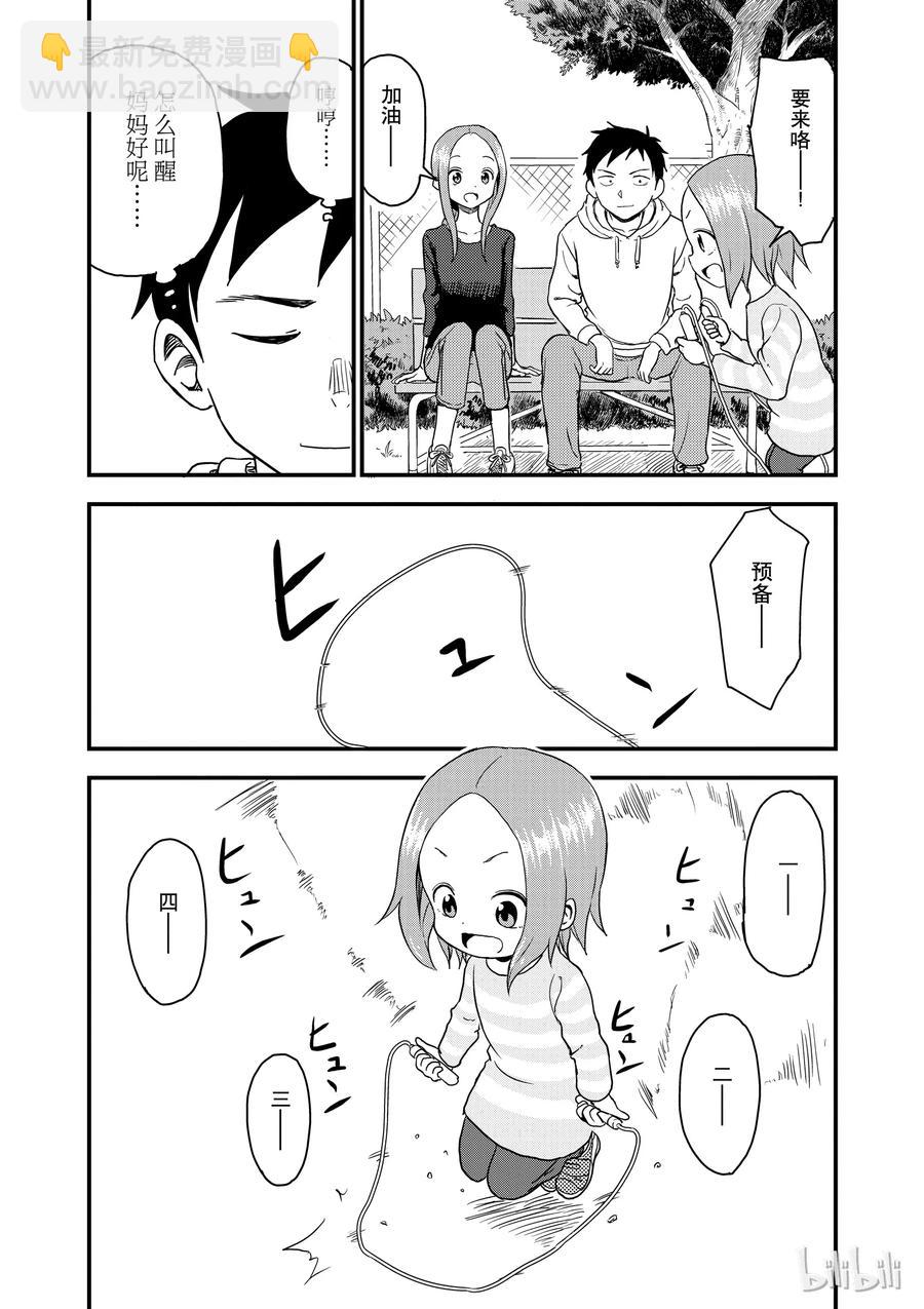 34 跳绳3