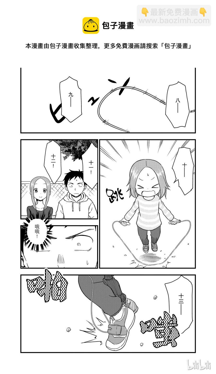 34 跳绳5