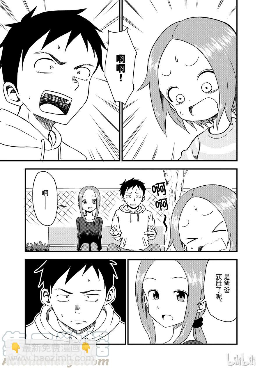34 跳绳6
