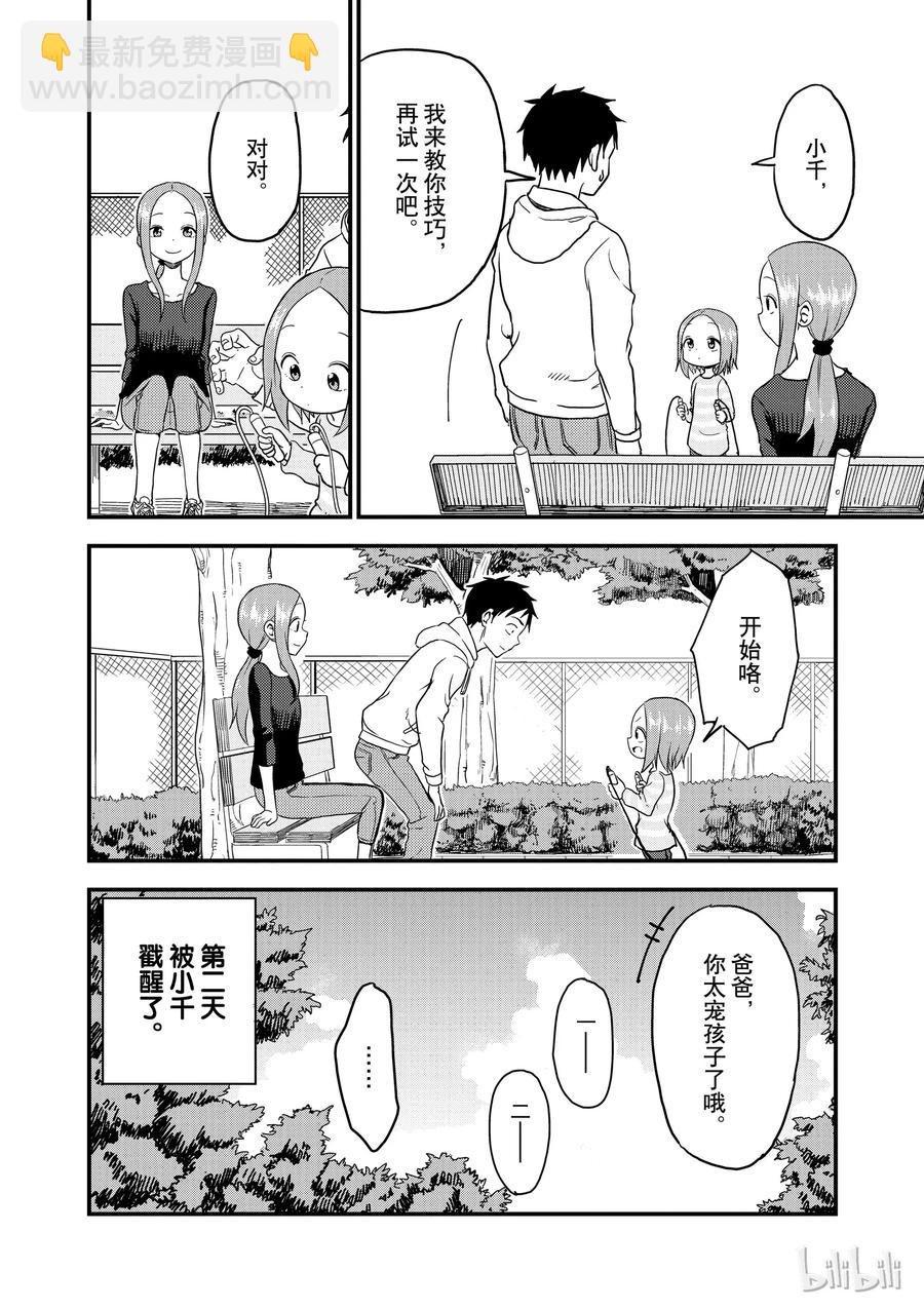 34 跳绳7