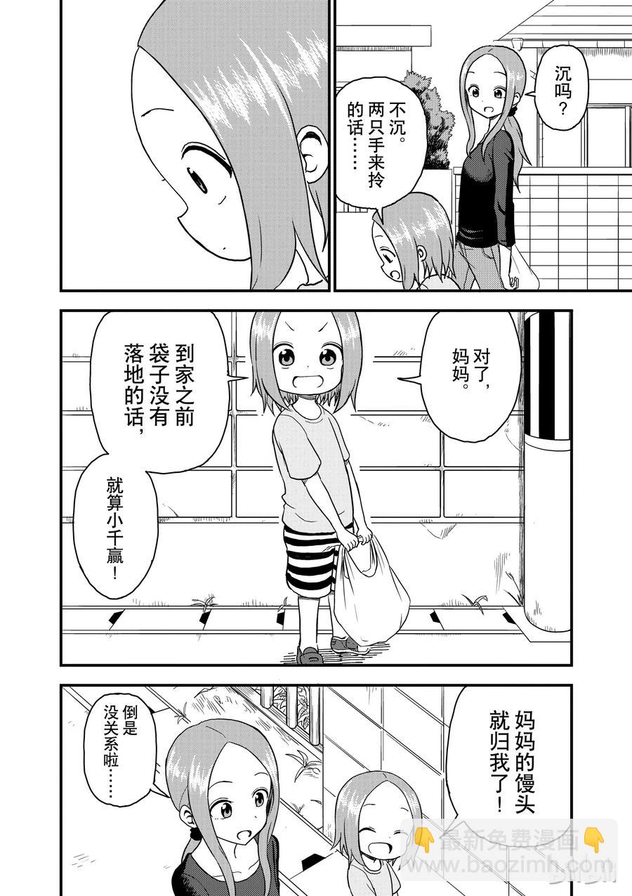 36 拎东西1