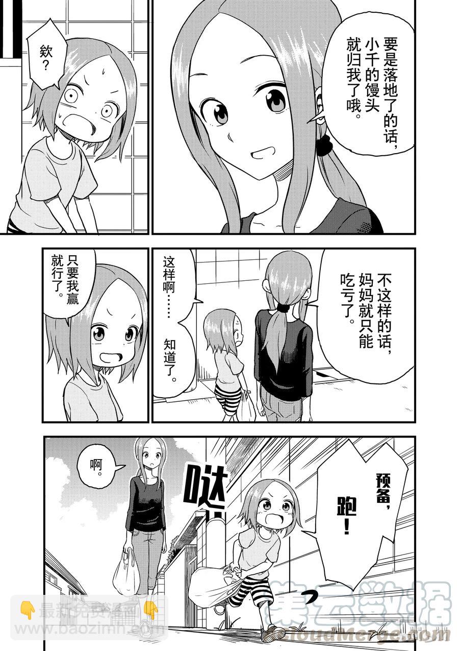 36 拎东西2