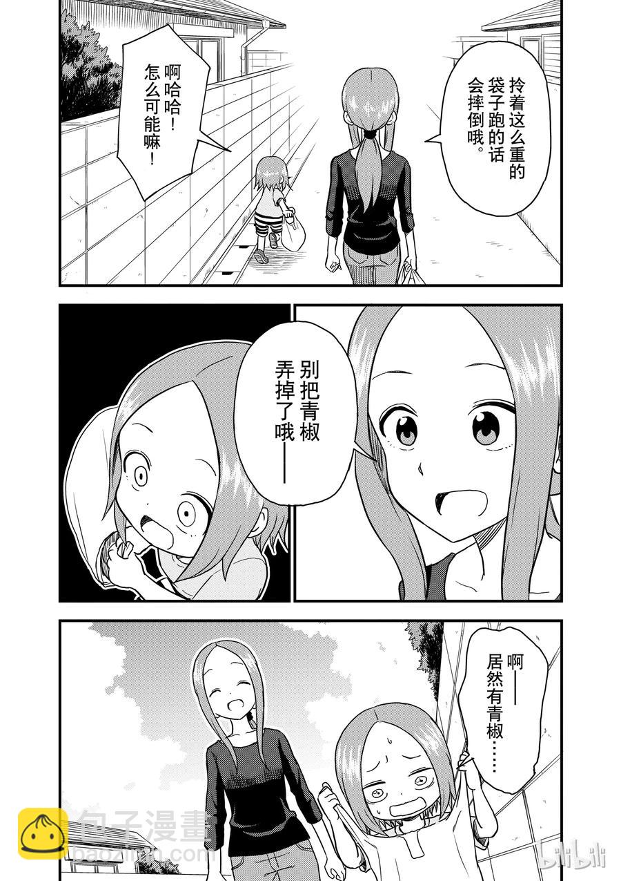 36 拎东西3