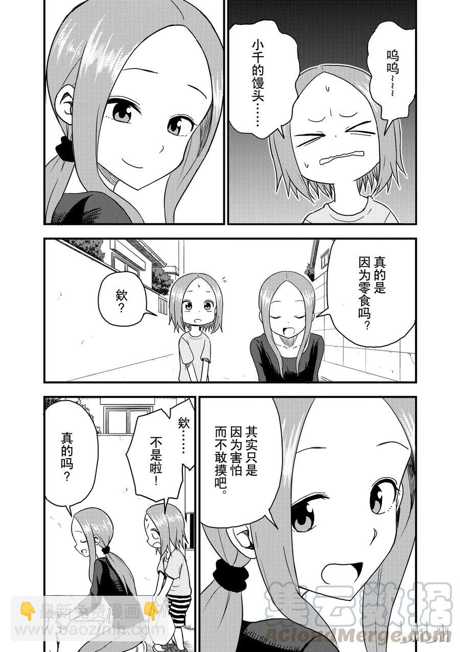 36 拎东西6