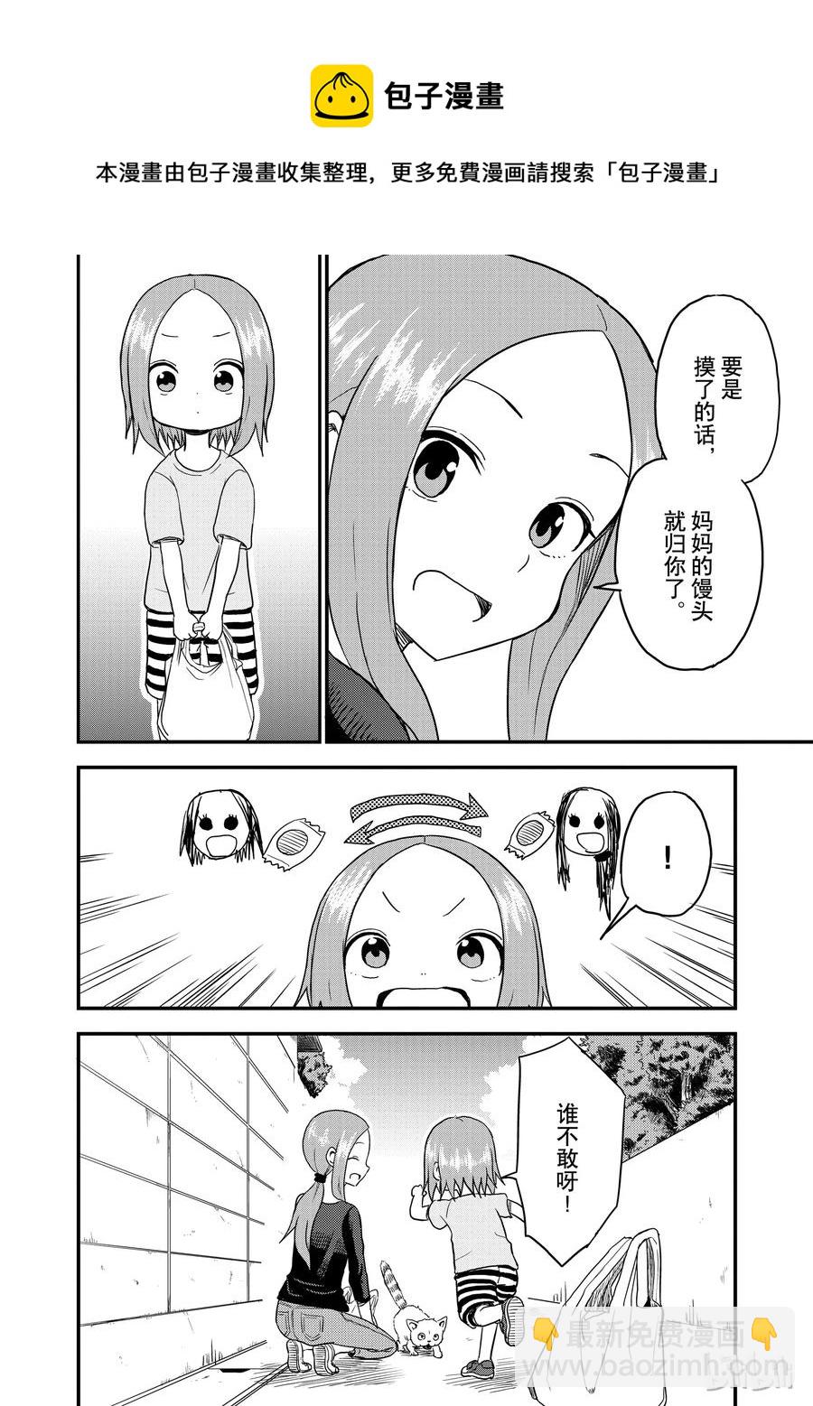 36 拎东西7