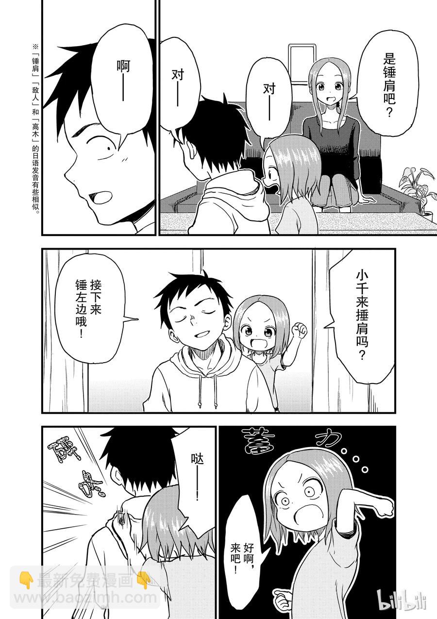 38 捶肩1